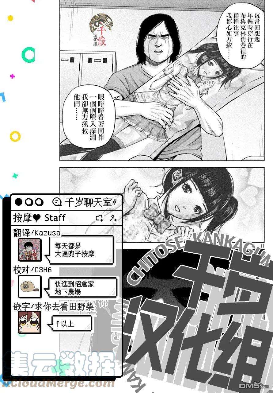 穴界风云51话
