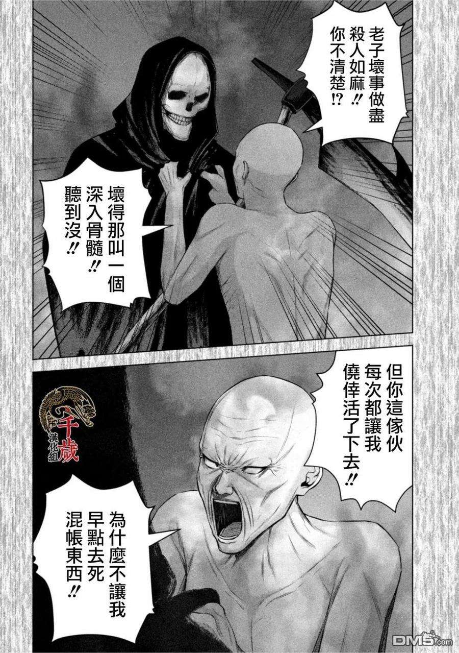 穴界风云51话