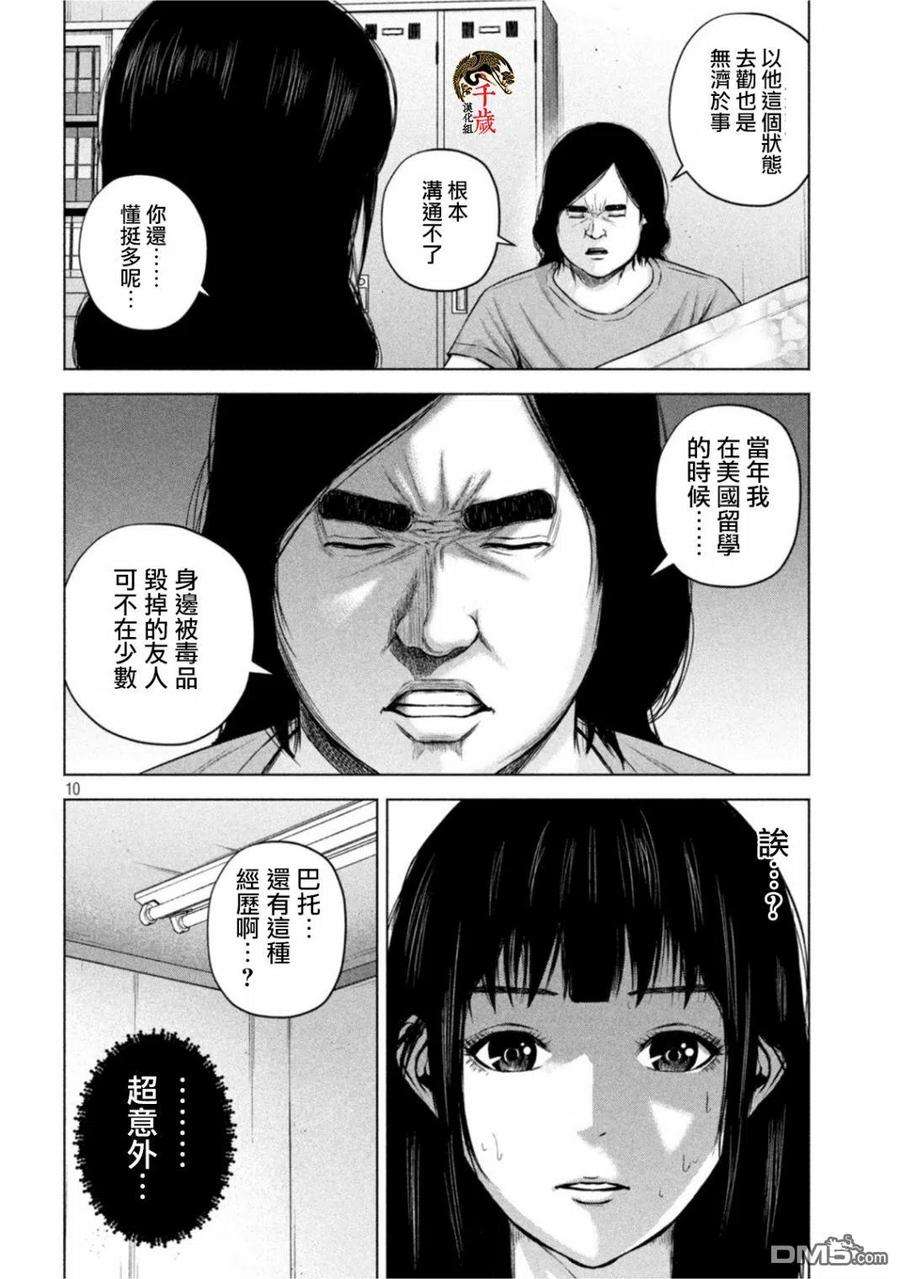 穴界风云51话
