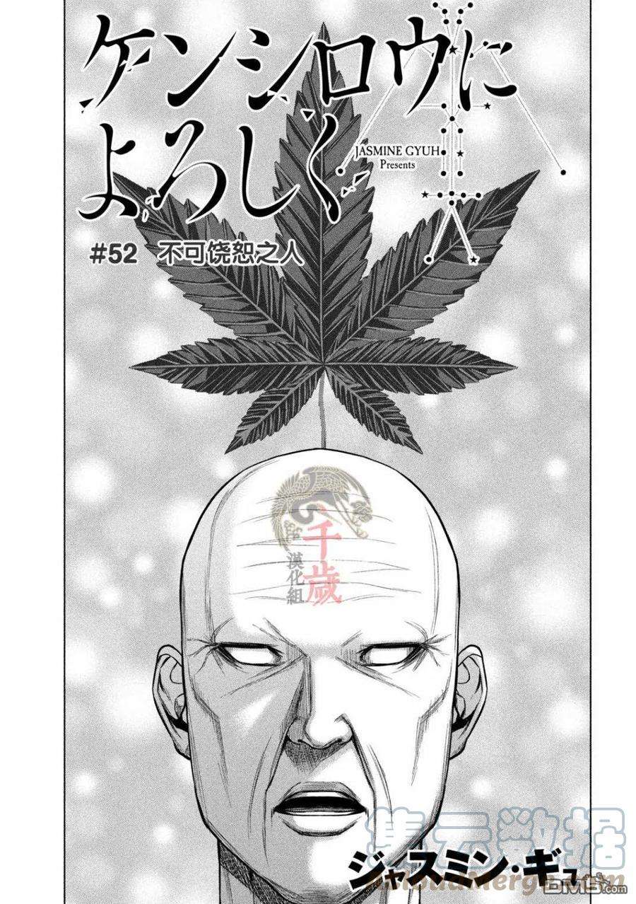穴界风云52话