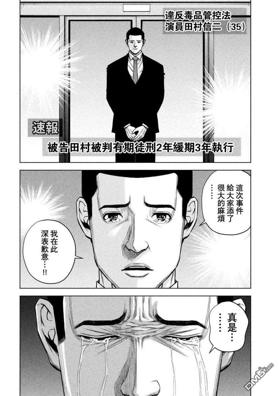 穴界风云52话