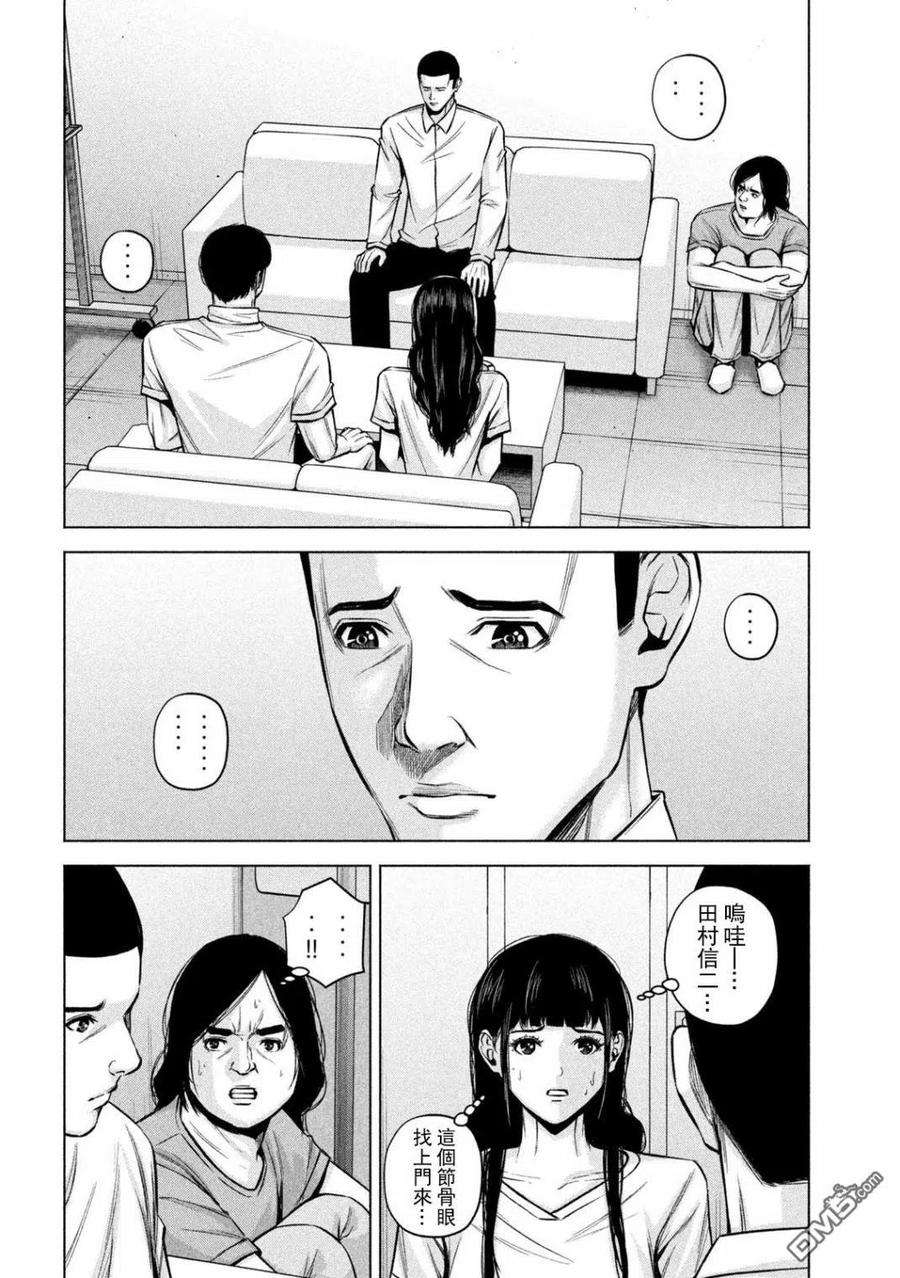 穴界风云52话