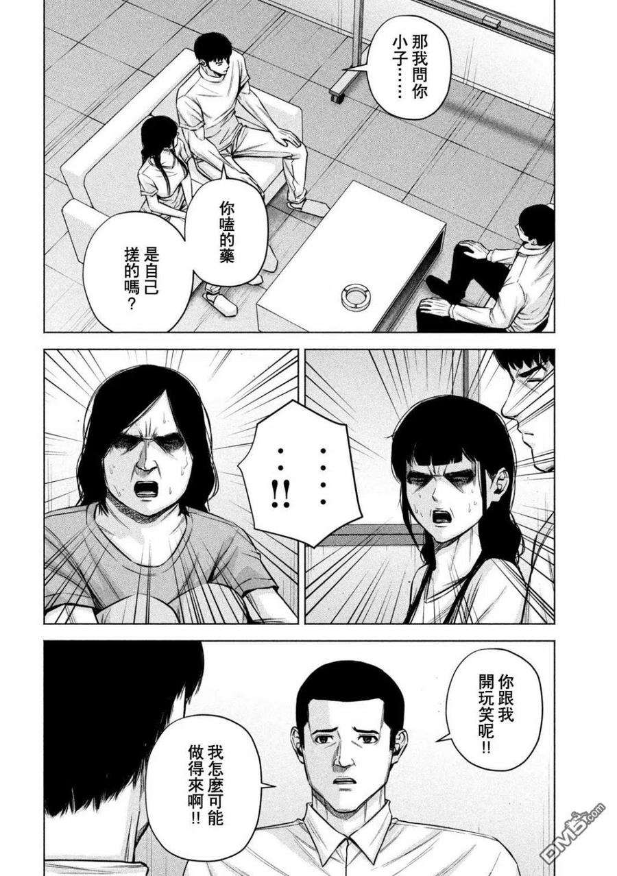 穴界风云52话