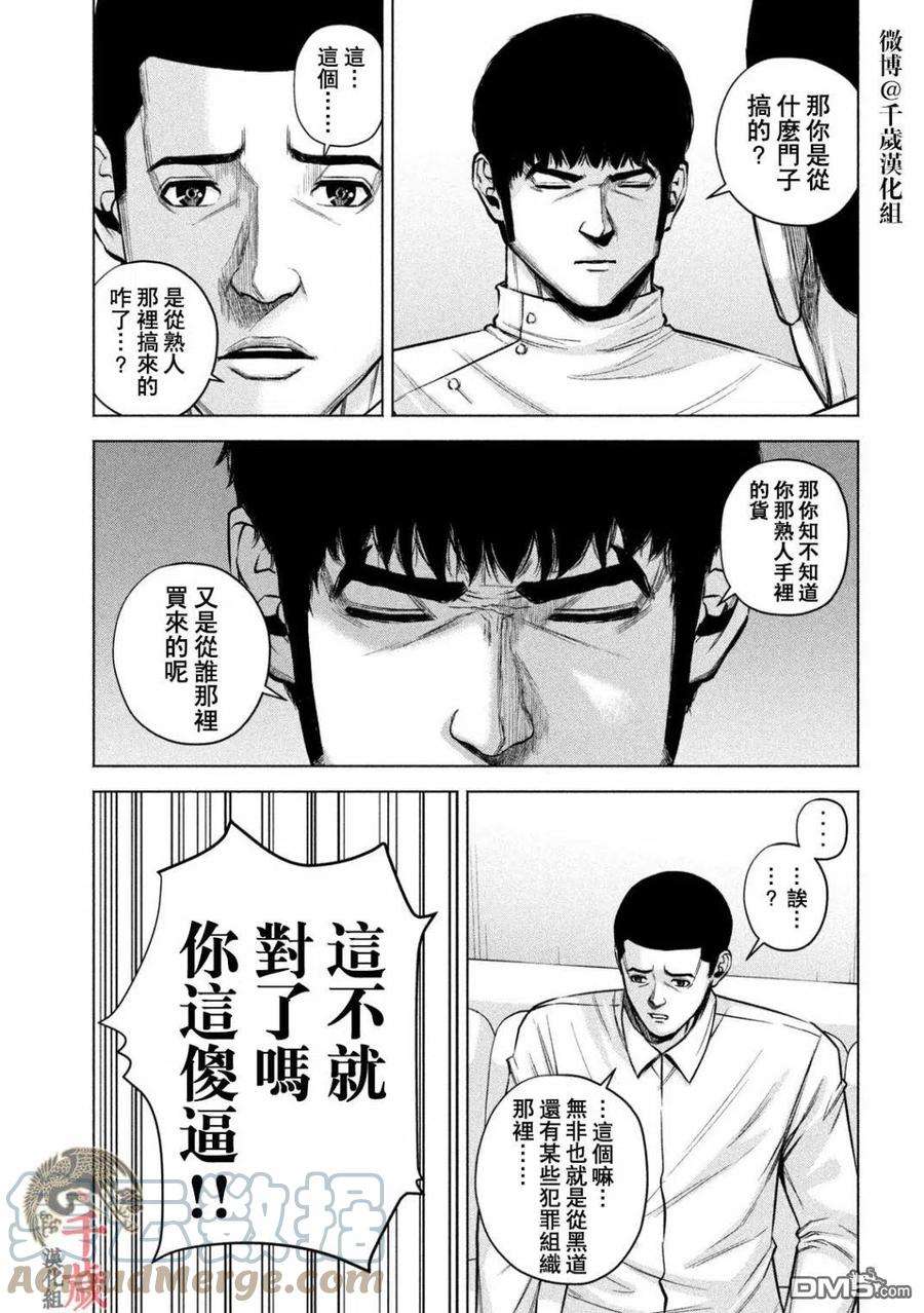 穴界风云52话