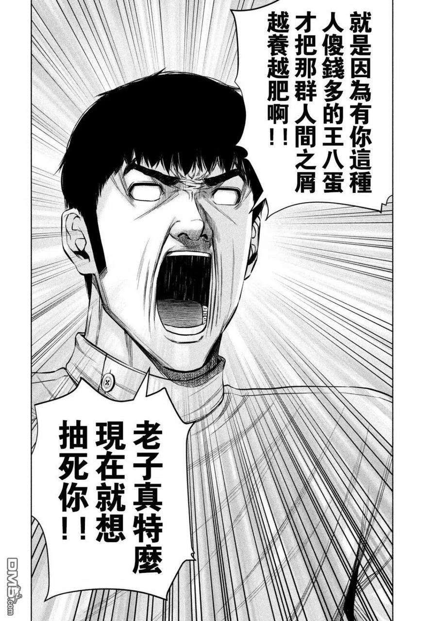 穴界风云52话