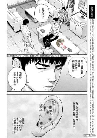 穴界风云53话