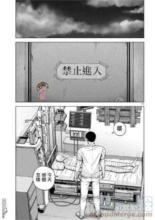 穴界风云53话