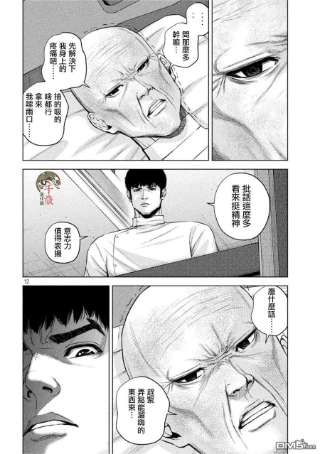 穴界风云53话