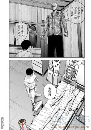 穴界风云53话