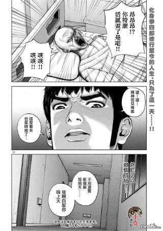 穴界风云53话