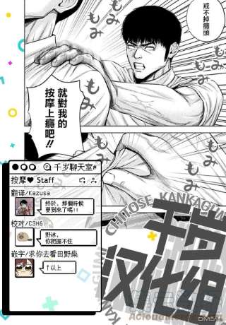 穴界风云53话