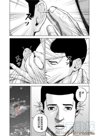 穴界风云53话