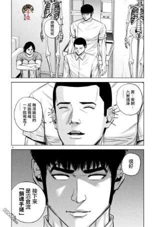 穴界风云53话