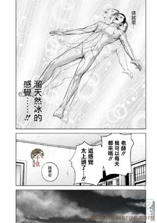 穴界风云53话
