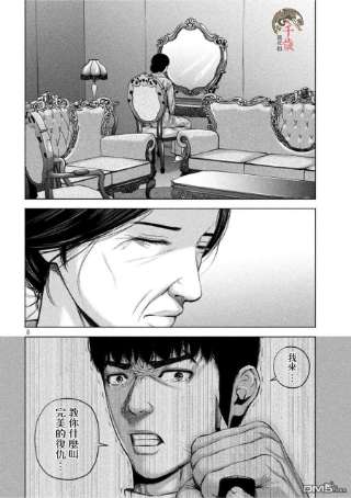 穴界风云53话