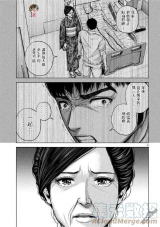 穴界风云53话