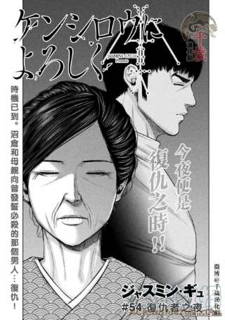 穴界风云54话
