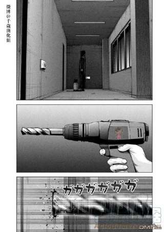 穴界风云54话