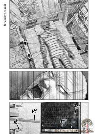穴界风云54话