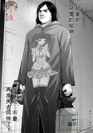 穴界风云54话