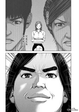 穴界风云54话