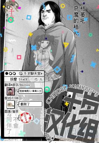 穴界风云54话