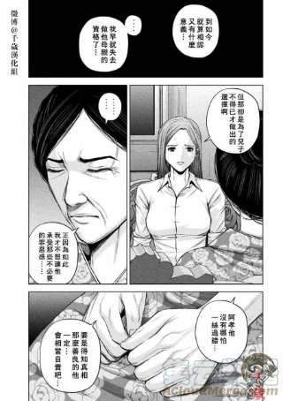 穴界风云54话