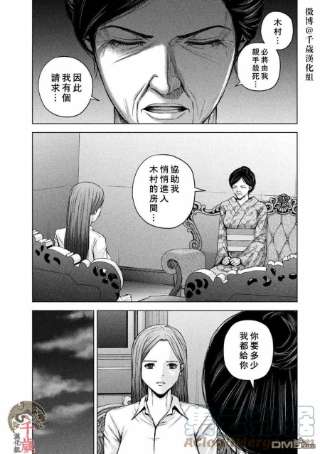 穴界风云54话