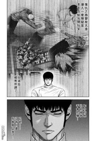 穴界风云54话