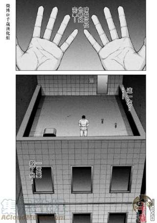 穴界风云54话