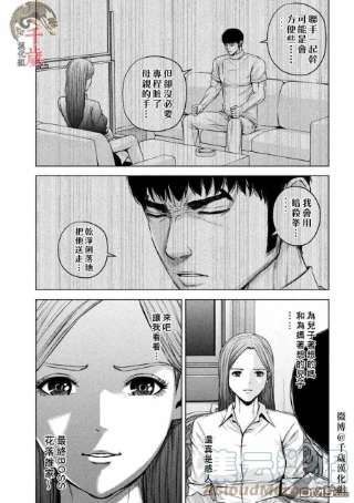 穴界风云54话