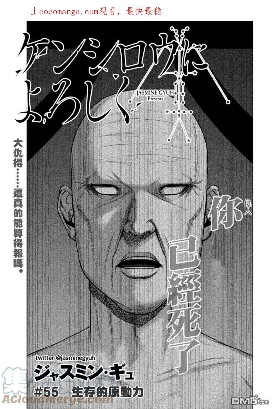穴界风云55话