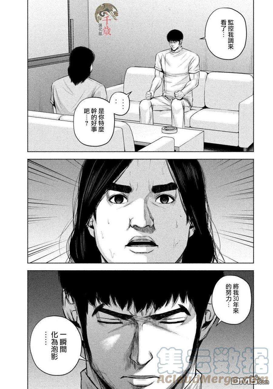 穴界风云55话
