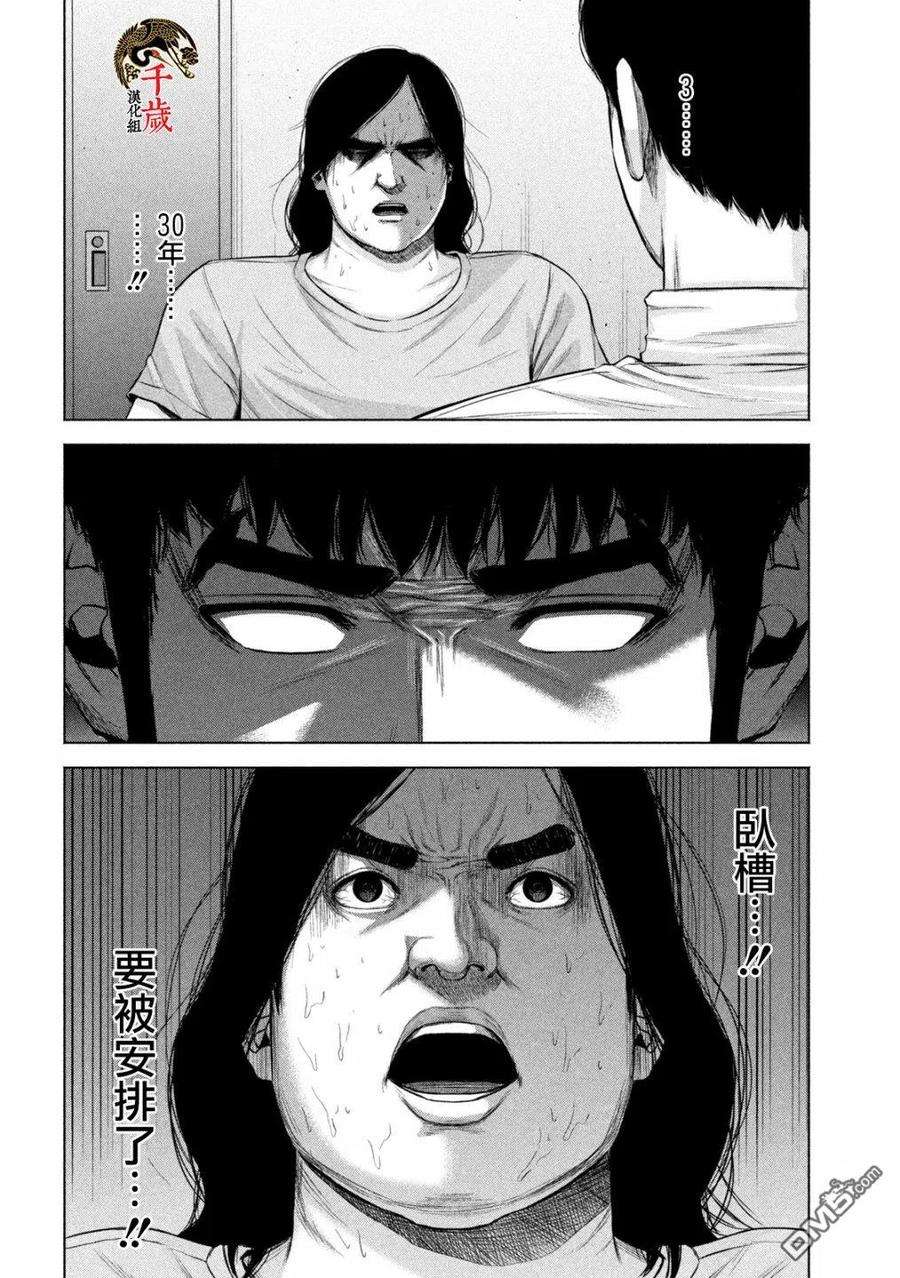 穴界风云55话
