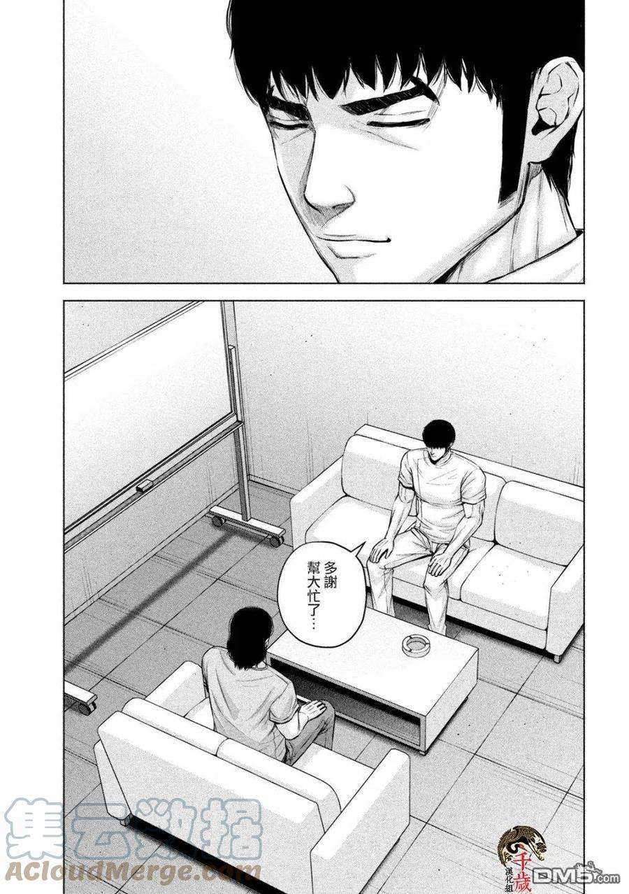 穴界风云55话