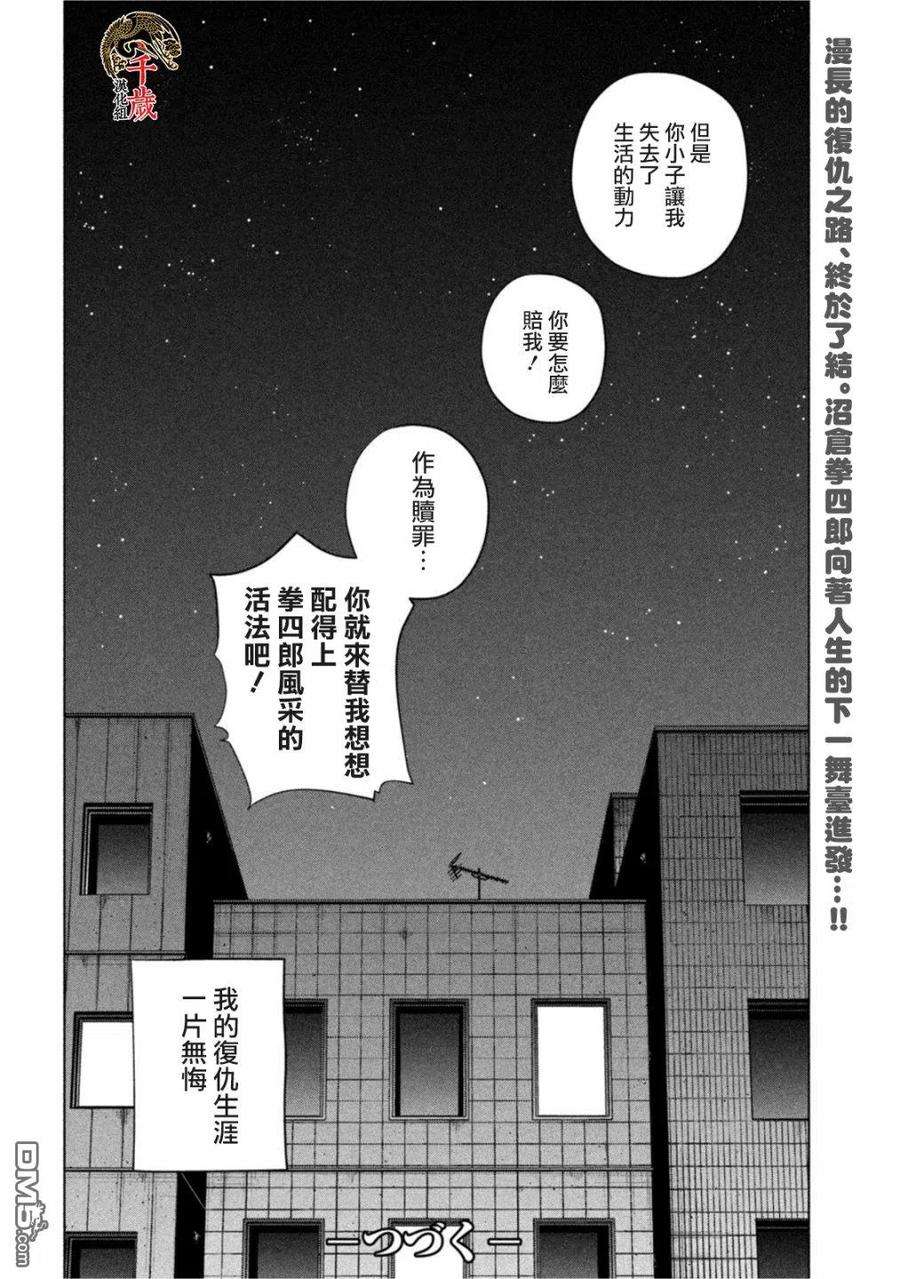 穴界风云55话