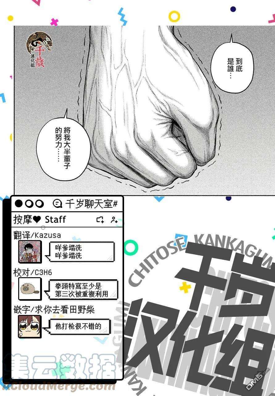 穴界风云55话