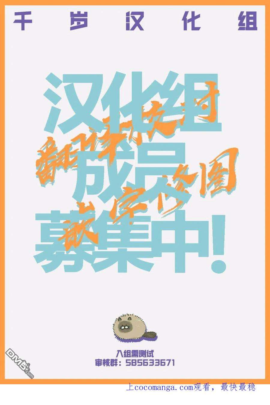 穴界风云55话