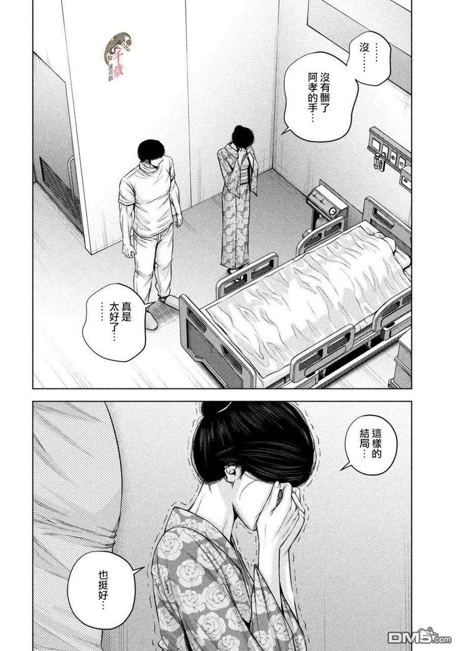 穴界风云55话