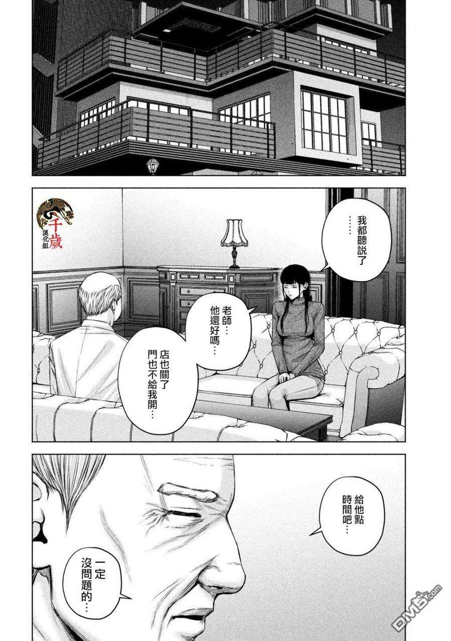 穴界风云55话