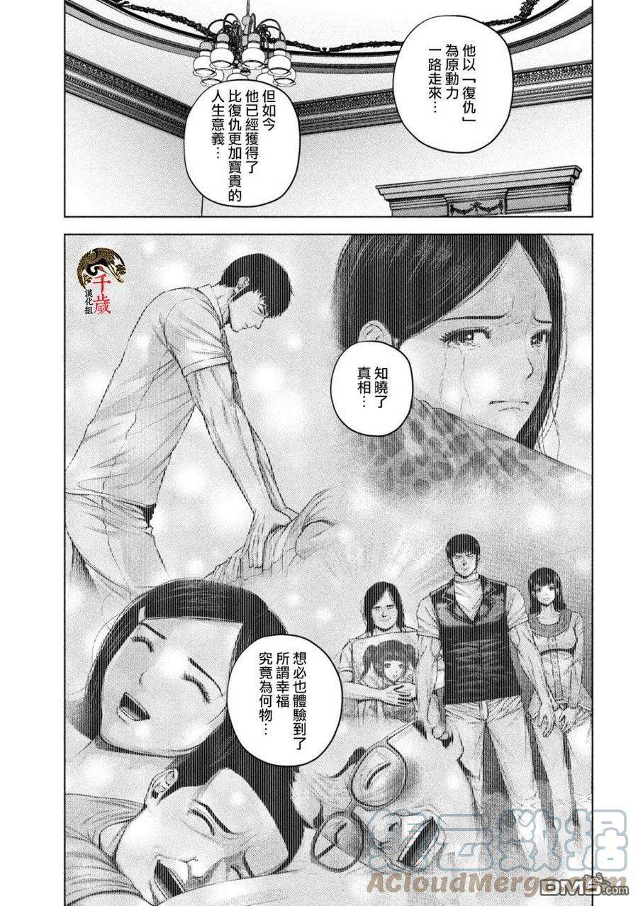 穴界风云55话