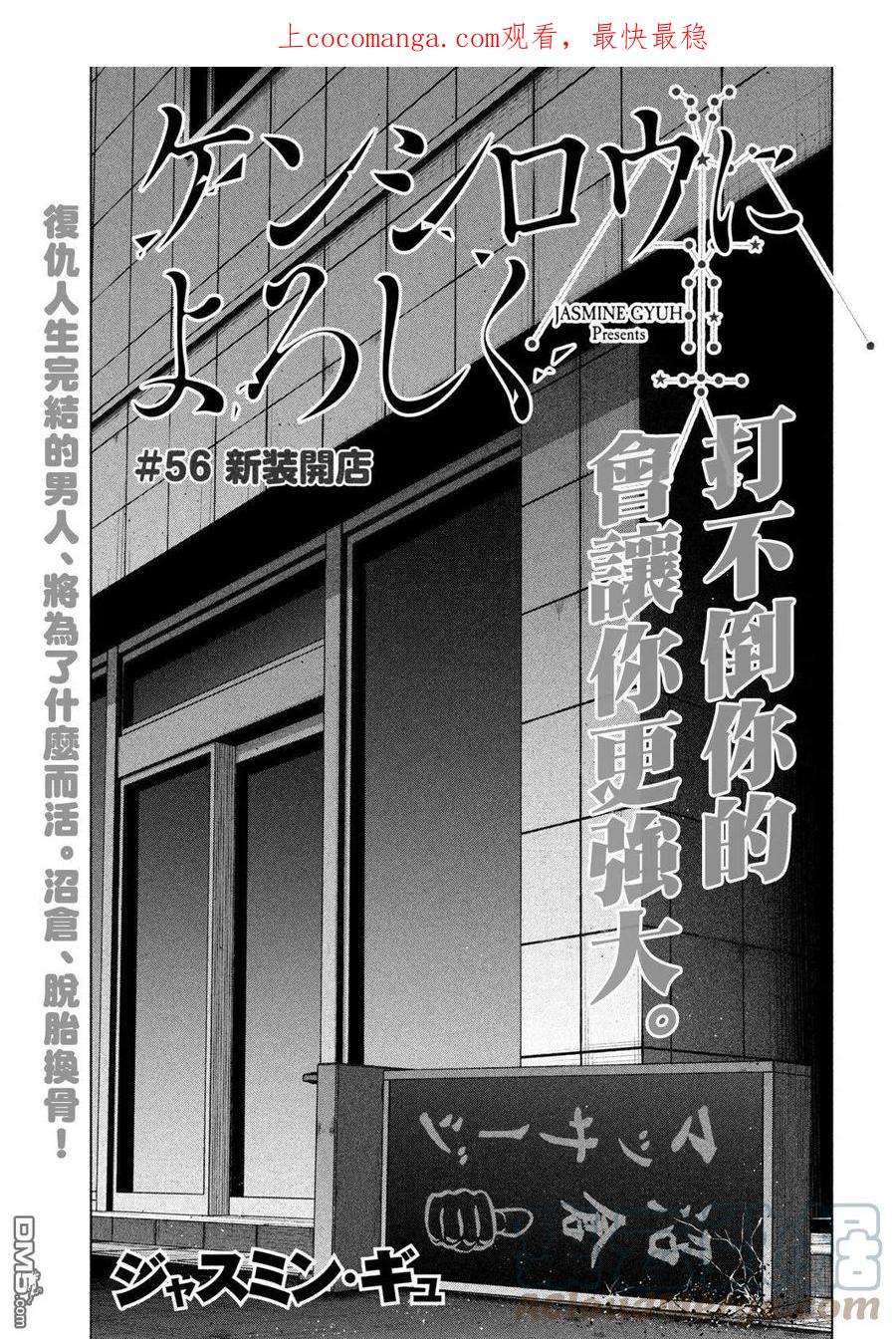 穴界风云56话