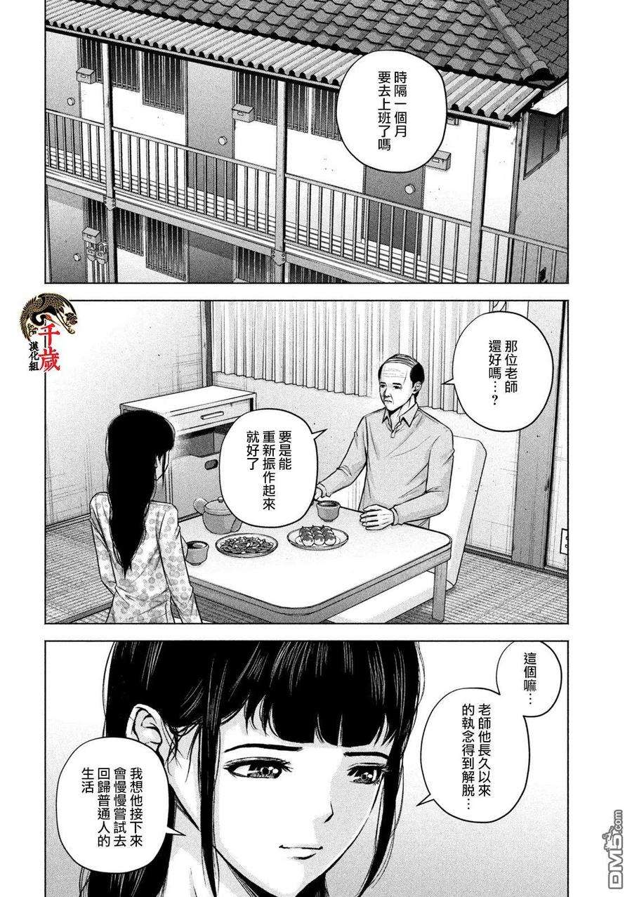 穴界风云56话