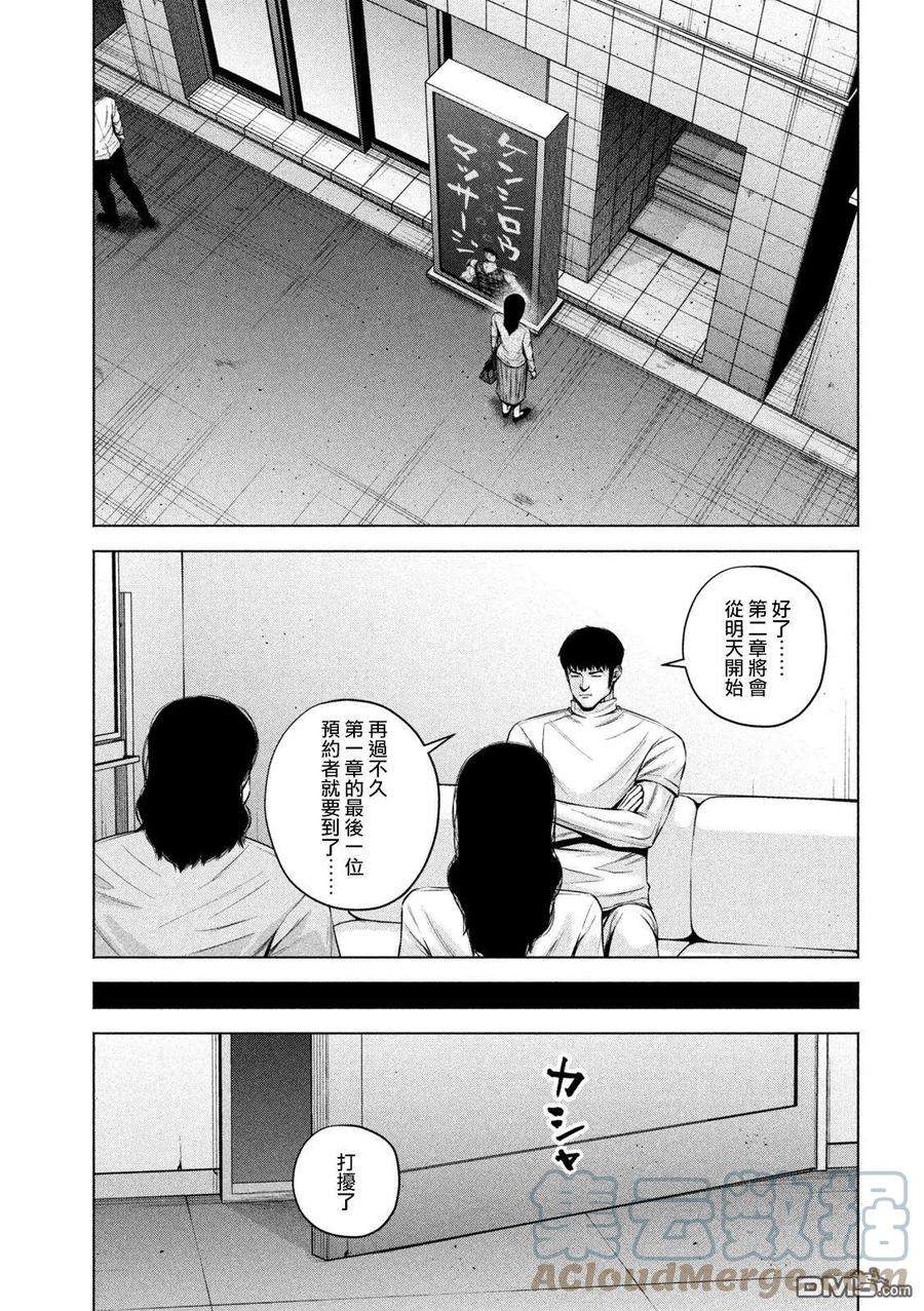 穴界风云56话