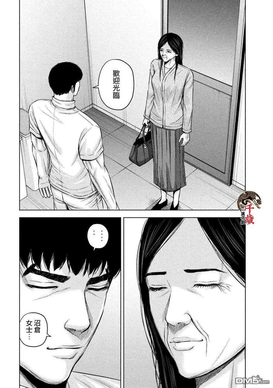 穴界风云56话
