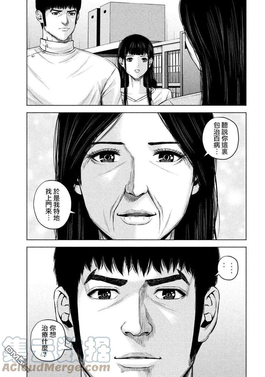 穴界风云56话