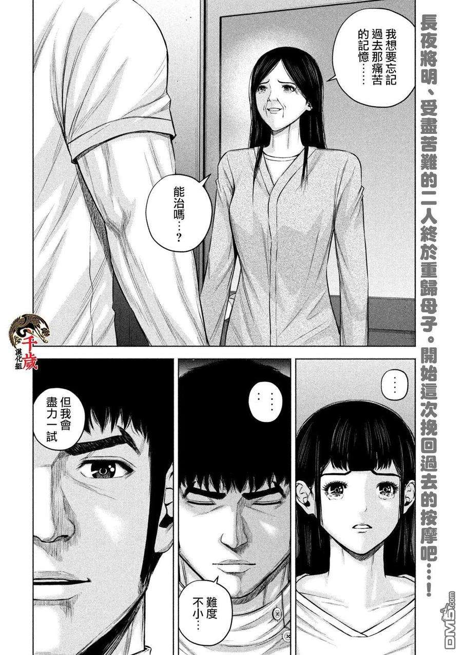 穴界风云56话