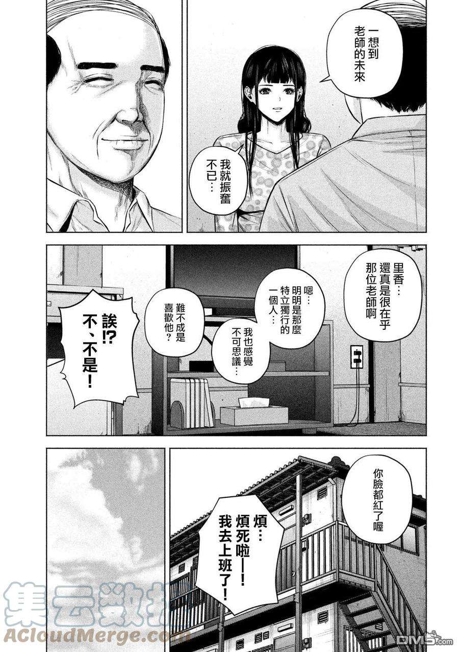 穴界风云56话