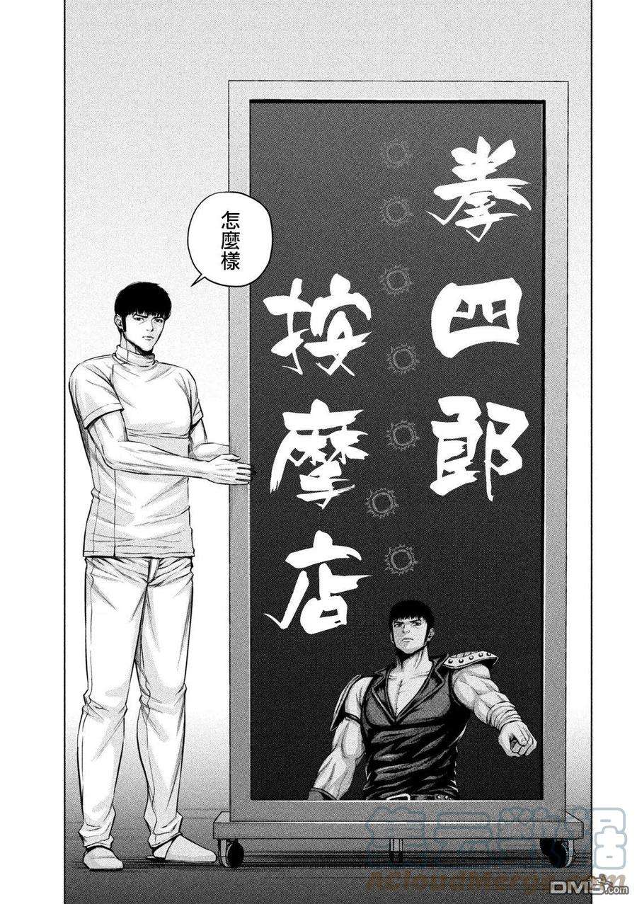 穴界风云56话