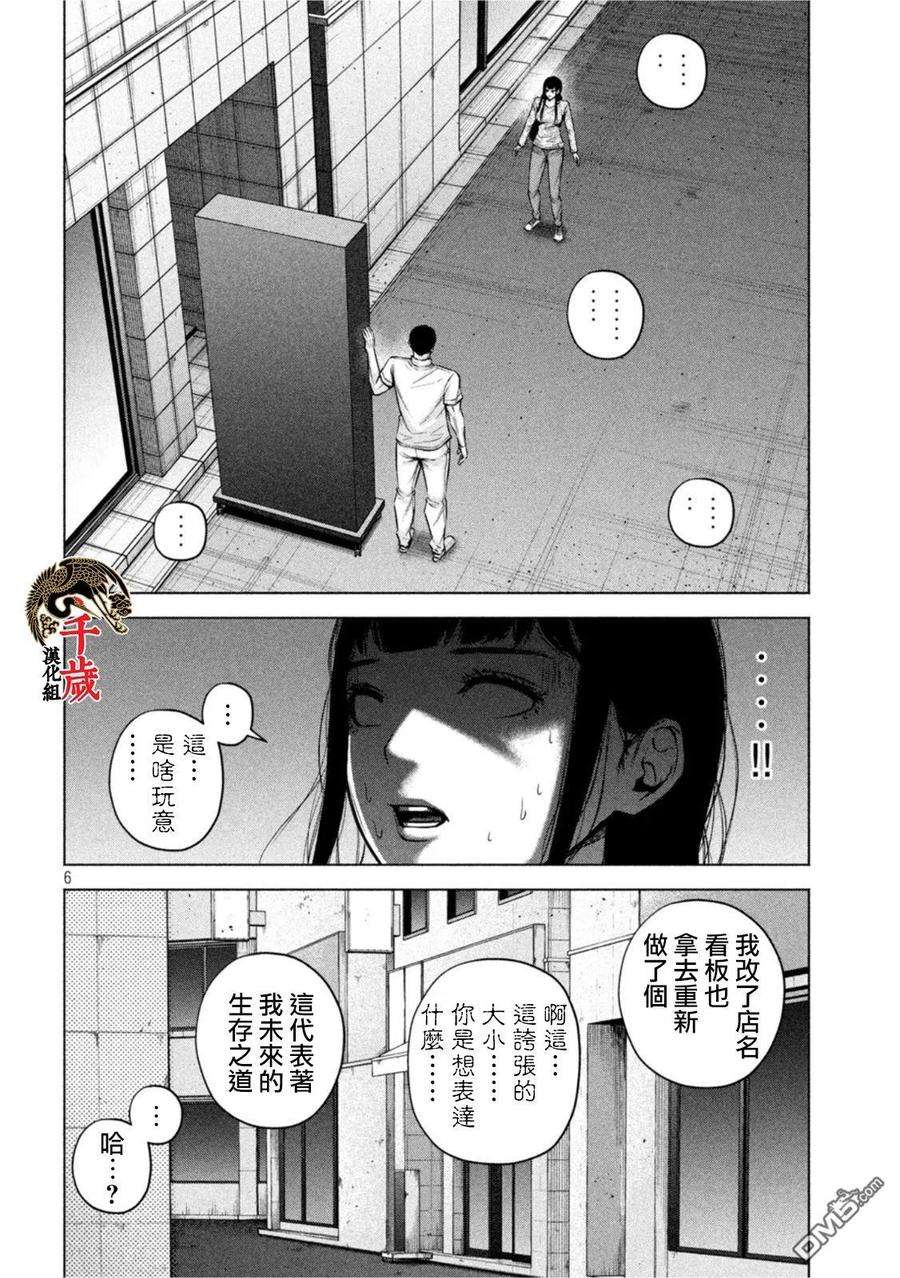 穴界风云56话